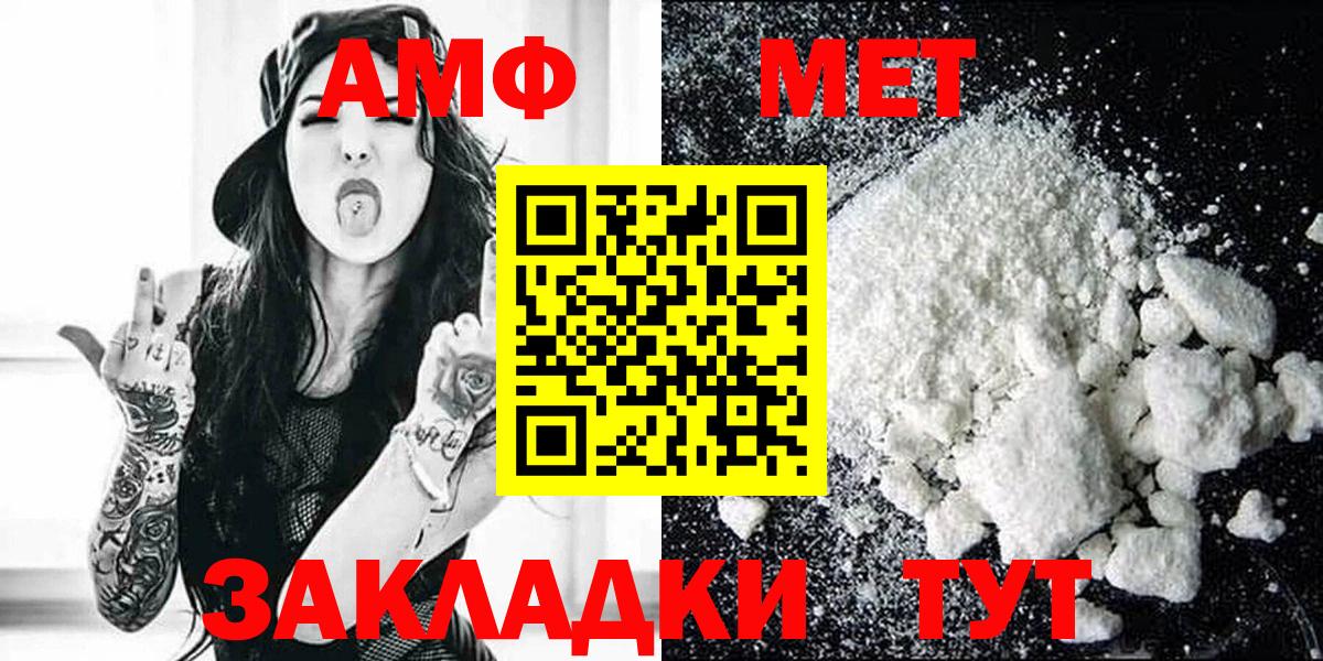 АМФ 97% Балтийск