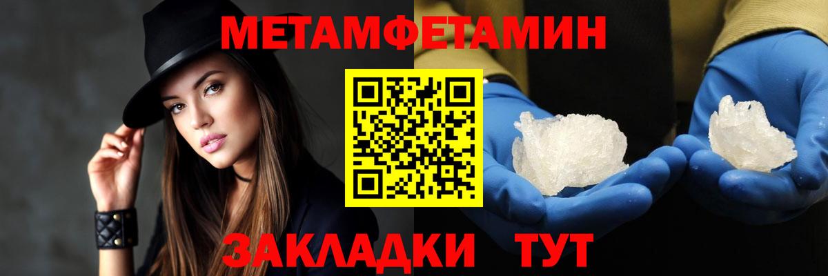 Балтийск  АМФЕТАМИН Розовый  Вход с VPN 