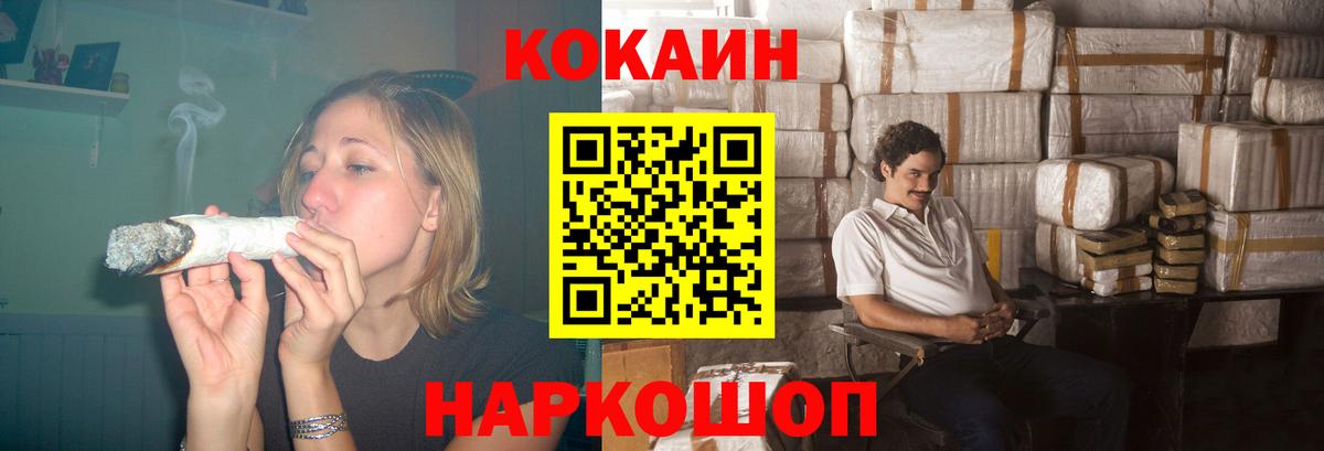 Балтийск  COCAIN 98%  Вход с VPN  купить наркотик  Cocaine Эквадор  Cocaine 