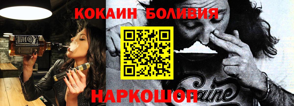 Cocaine Эквадор Балтийск