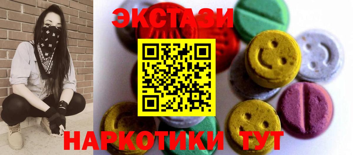 Балтийск  Экстази 99%  ЭКСТАЗИ  Экстази 280 MDMA  Вход с VPN 