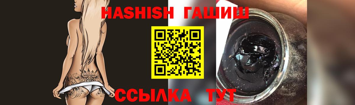 Гашиш хэш Балтийск