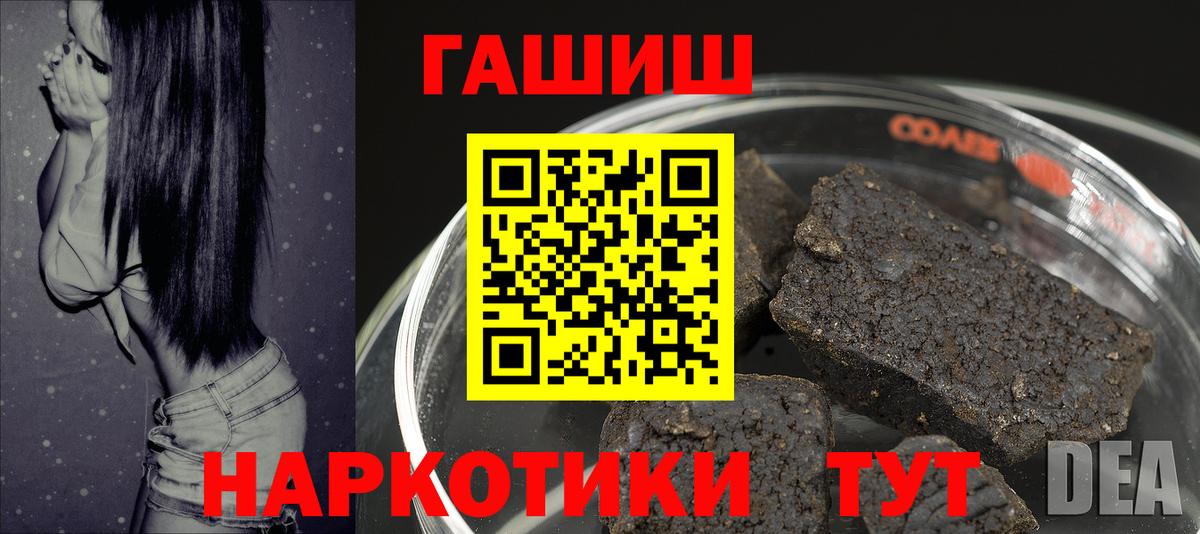 ГАШИШ гашик  ГАШ Изолятор  Вход с VPN  Балтийск 