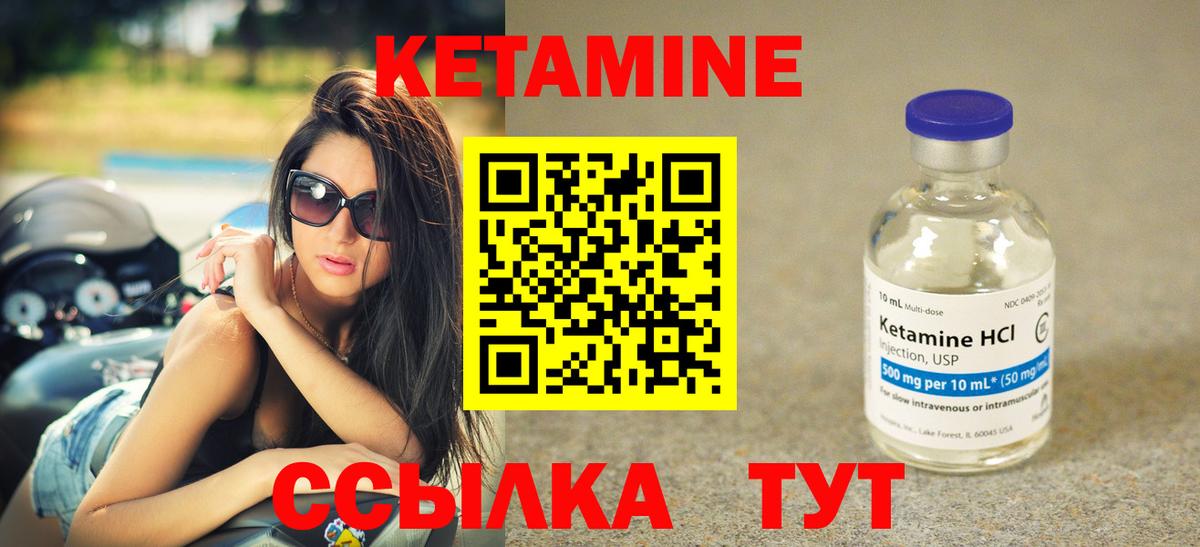 Кетамин VHQ  Вход с VPN  Балтийск  Кетамин VHQ 