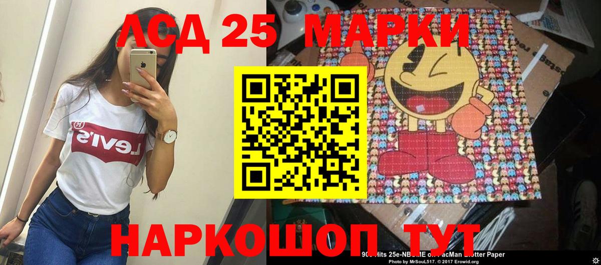 Балтийск  Лсд 25 экстази кислота  Вход с VPN  LSD-25 экстази кислота 