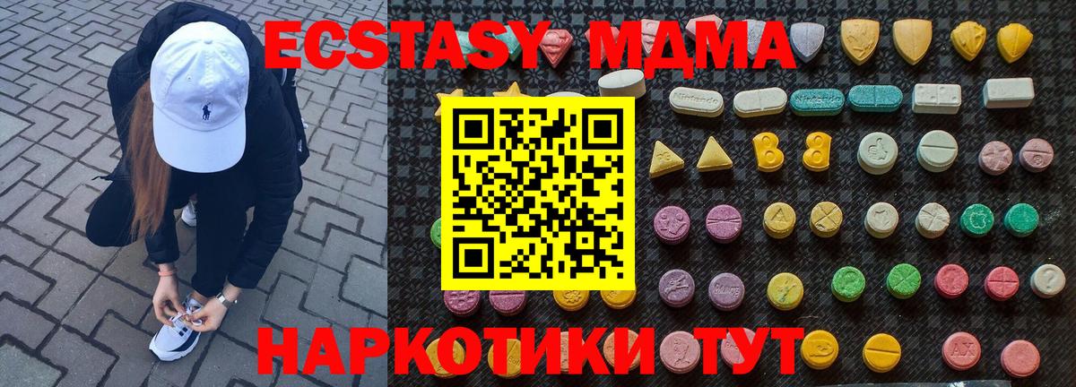 МДМА crystal Балтийск