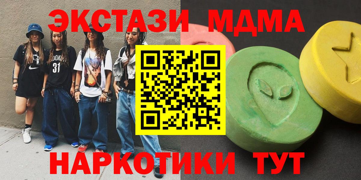 Балтийск  МДМА VHQ  Вход с VPN  MDMA VHQ 