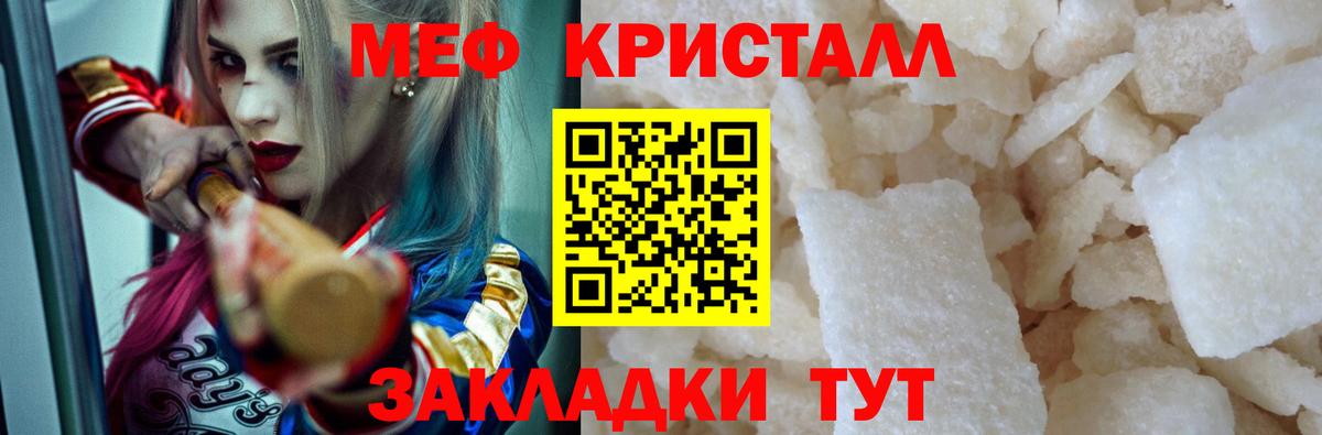 МЕФ  Вход с VPN  Мефедрон мяу мяу  Балтийск  Меф VHQ  МЕФ 