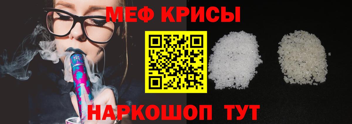 Меф кристаллы Балтийск