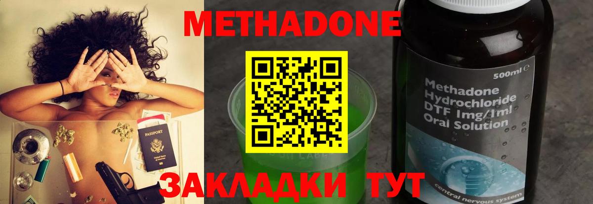 МЕТАДОН мёд Балтийск