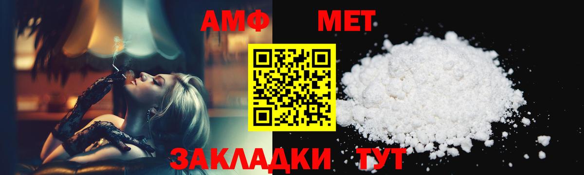 МЕТАМФЕТАМИН мет Балтийск