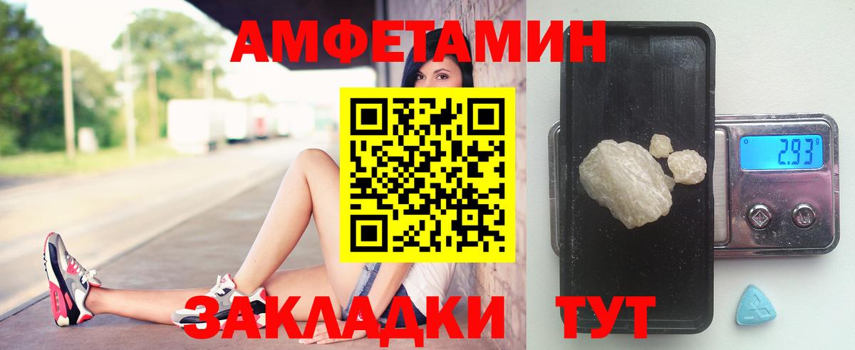 Метамфетамин Methamphetamine  Вход с VPN  Балтийск 
