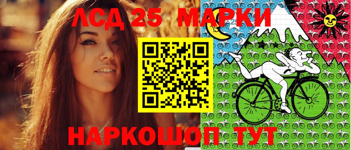 Марки NBOMe 1500мкг Балтийск