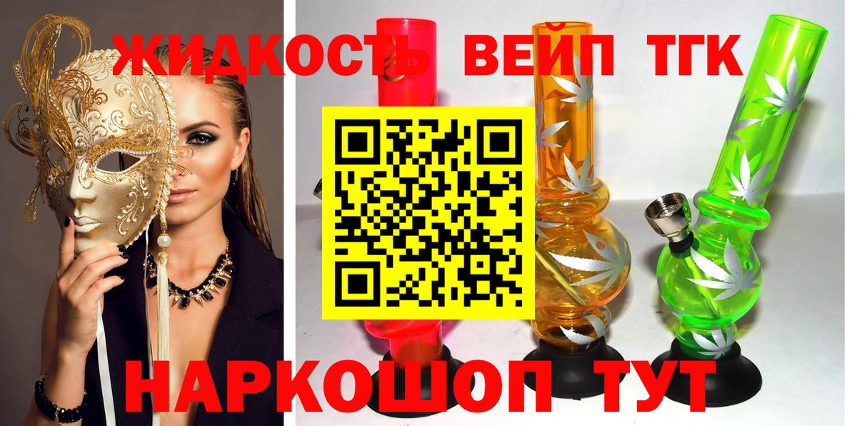 ТГК гашишное масло  наркошоп  Балтийск  Вход с VPN  ТГК вейп 